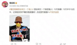 蔡徐坤吃瓜爆料直播视频,一场吃瓜爆料的娱乐盛宴